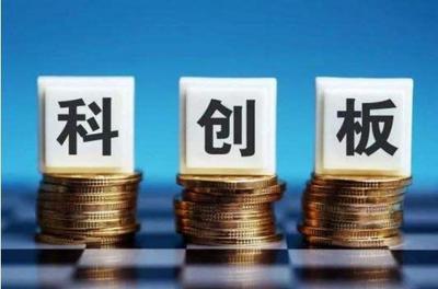 張奧平:科創(chuàng)板在中國多層次資本體系中具有明顯的后發(fā)優(yōu)勢