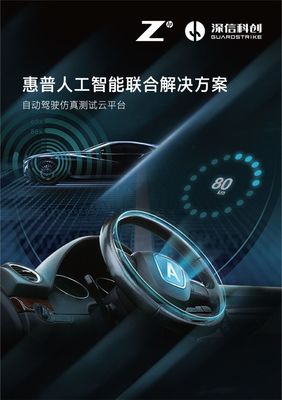 深信科創完成近億元融資，專注自動駕駛工業軟件發展