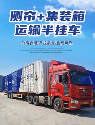 13米集裝箱物流半掛車 現(xiàn)代物流運輸?shù)母咝Ы鉀Q方案