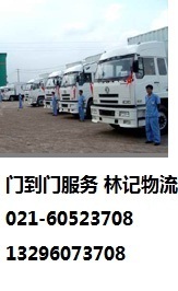 高效回程車運輸方案 上海林記物流有限責任公司洗掃車專業(yè)物流服務